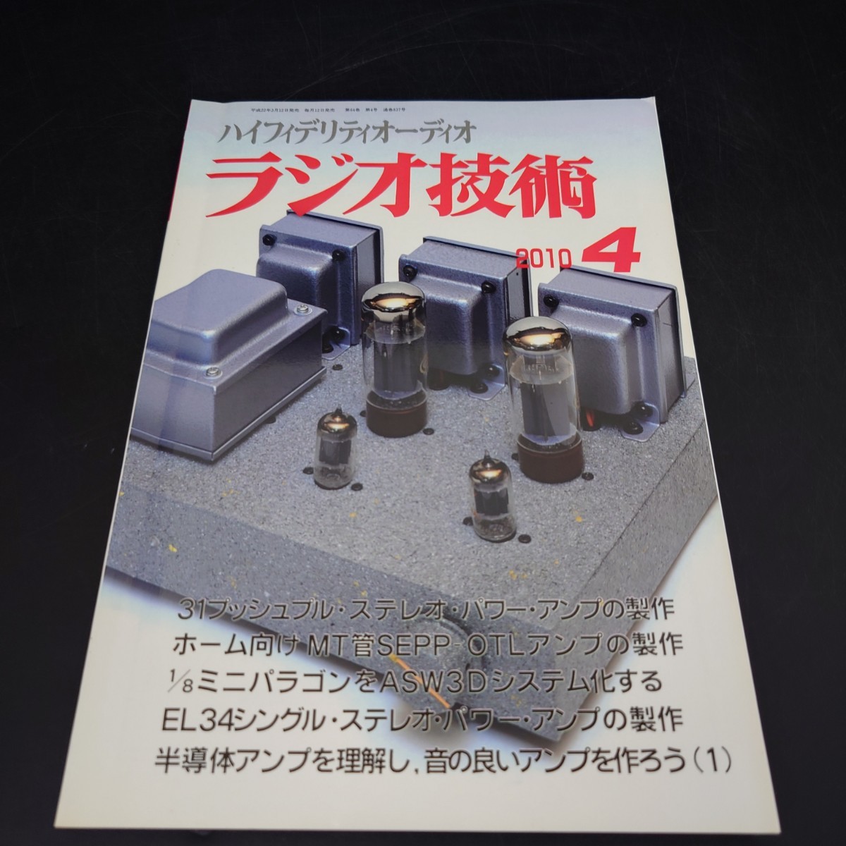 2023年最新】Yahoo!オークション -半導体アンプの中古品・新品・未使用