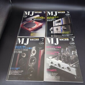 ｋ10121455 無線と実験 2007 年 ９月 抜け 11冊セット MJの画像3