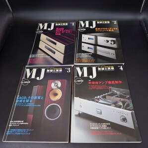 ｋ10121455 無線と実験 2007 年 ９月 抜け 11冊セット MJの画像2