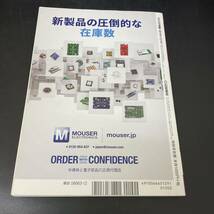 T10132040 トランジスタ技術 74ロジックで超入門！FPGA×RISC−V開発DVD 付録DVD付き　2019 12 663号_画像2