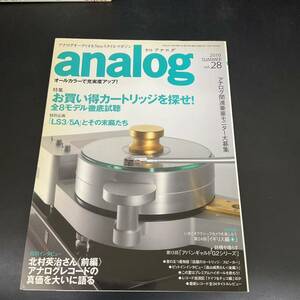 T10211830 アナログ Analog 2010 SUMMER vol.28 季刊　お買い得カートリッジを探せ！全8モデル徹底試聴　第6巻第4号28号