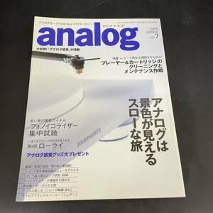 T10211910 Analog アナログ 2005 SPRING vol.7 季刊　特集・プレーヤー&カートリッジのクリーニングとメンテナンス作戦