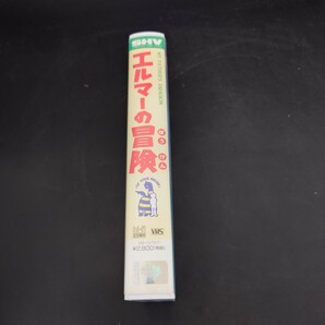 ｋ10301758 エルマーの冒険 MY FATHER'S DRAGON (1997)非レンタル品■ＶＨＳ/音楽/小室哲哉/YUKI/林原めぐみ/八奈美乗児/生瀬勝久の画像3