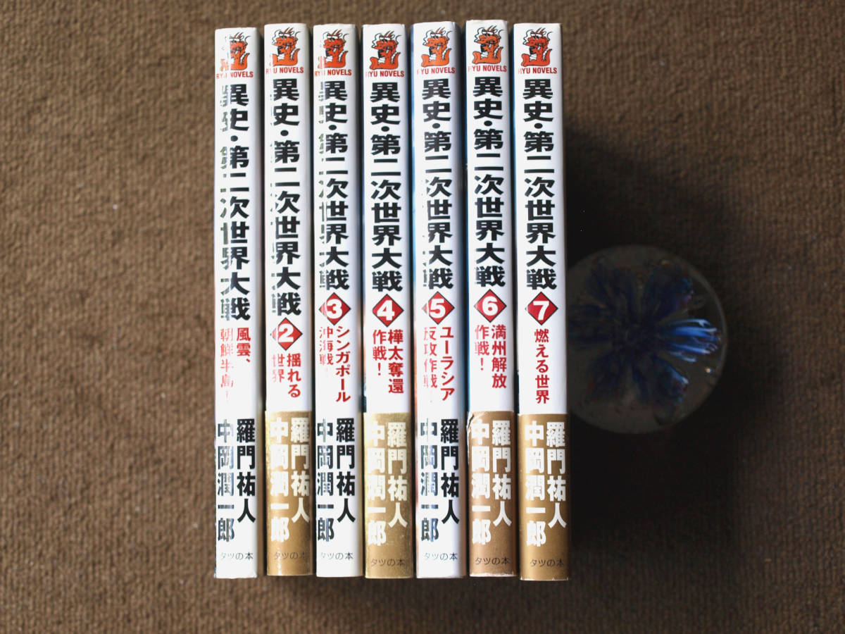 2023年最新】ヤフオク! -第二次世界大戦史の中古品・新品・未使用品一覧