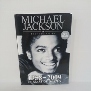 Michael Jackson　ポップ レジェンドに捧ぐ　1958-2009 写真集　