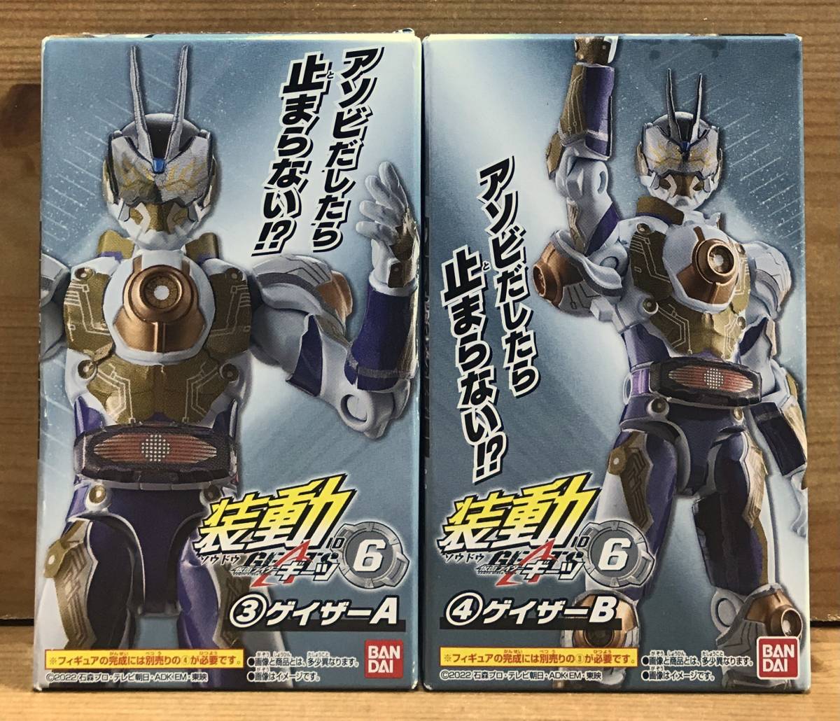仮面ライダーゲイザーの値段と価格推移は?|3件の売買データから仮面