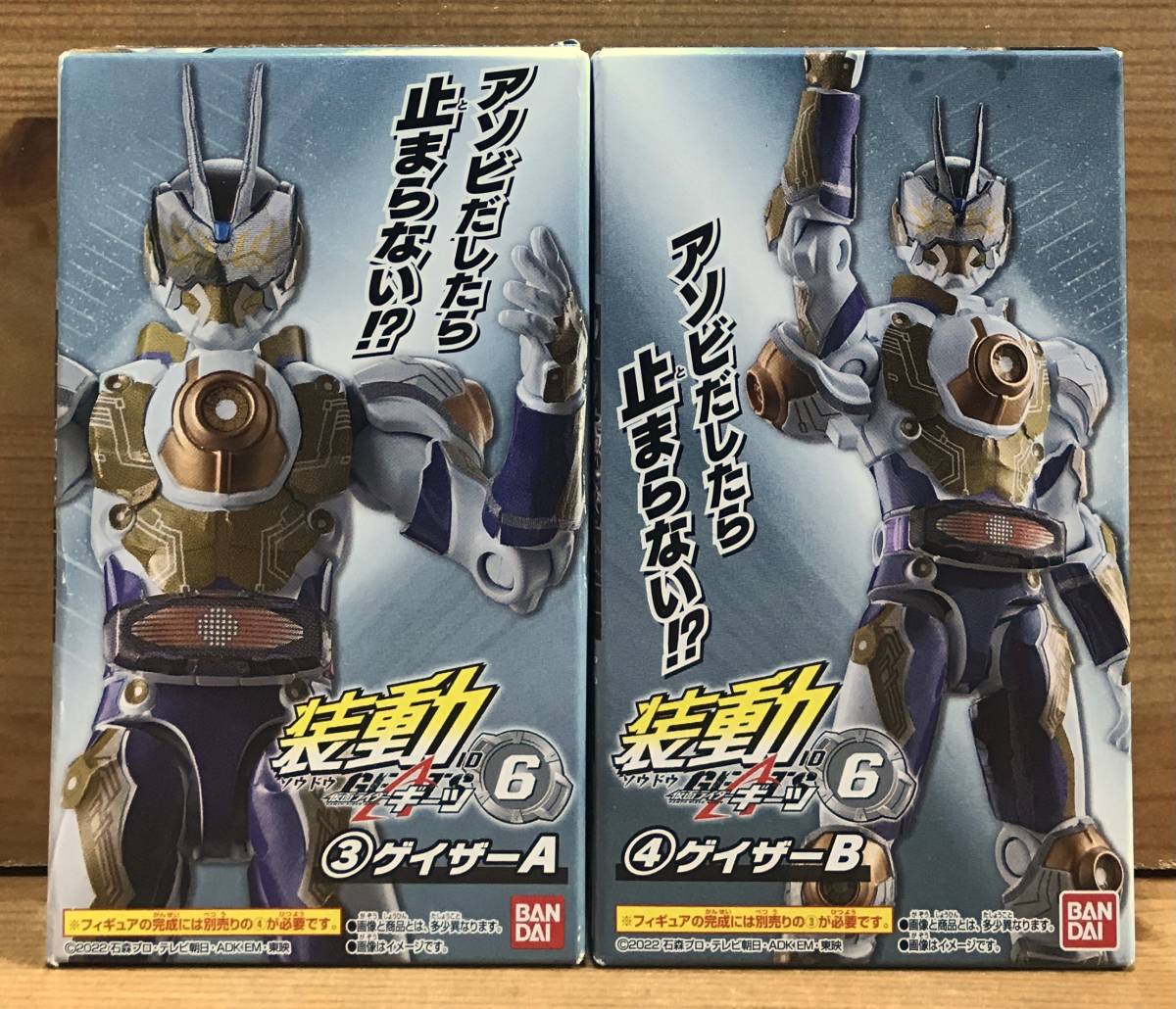 仮面ライダーゲイザーの値段と価格推移は？｜3件の売買データから仮面