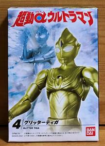 【新品未開封】　超動αウルトラマン　4.グリッターティガ