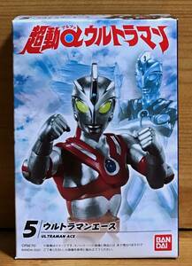 【新品未開封】　超動αウルトラマン　5.ウルトラマンエース