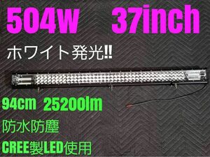 LEDワークライト 作業灯 ライトバー ジムニー 504w 94cm 汎用フォグランプ 集魚灯 12v24v LEDバーライト