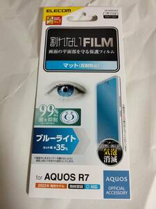 ELECOM 安心の日本製 AQUOS R7 SH-52C フィルム 指紋防止 ブルーライトカット 反射防止 送84円~