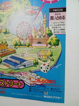 いただきストリート 堀井雄二 1991年 当時物 広告 雑誌 FamilyCompute ファミコン Nintendo レトロ ゲーム コレクション 送料￥230～_画像9