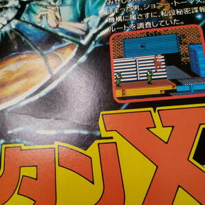 スパルタンX2 1991年 当時物 広告 雑誌 ファミコン 任天堂 レトロ ゲーム コレクション 送料￥230～の画像8