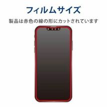 『2個セット』エレコム iPhone14/13/13Pro ガラスフィルム ブルーライトカット 極薄 ELECOM 140_画像5