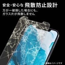 『2個セット』エレコム iPhone14/13/13Pro ガラスフィルム ブルーライトカット 極薄 ELECOM 140_画像8