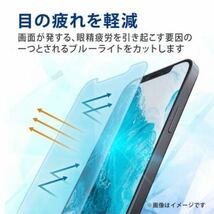 『2個セット』エレコム iPhone14/13/13Pro ガラスフィルム ブルーライトカット 極薄 ELECOM 140_画像9