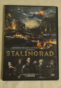 スターリングラード 史上最大の市街戦　DVD（ロシア映画/戦争映画/フョードル・ボンダルチュク）