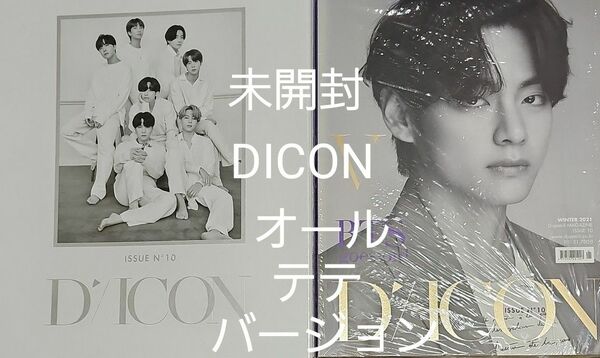 BTS　DICON フォトブック　トレカ　アクリルキーホルダー