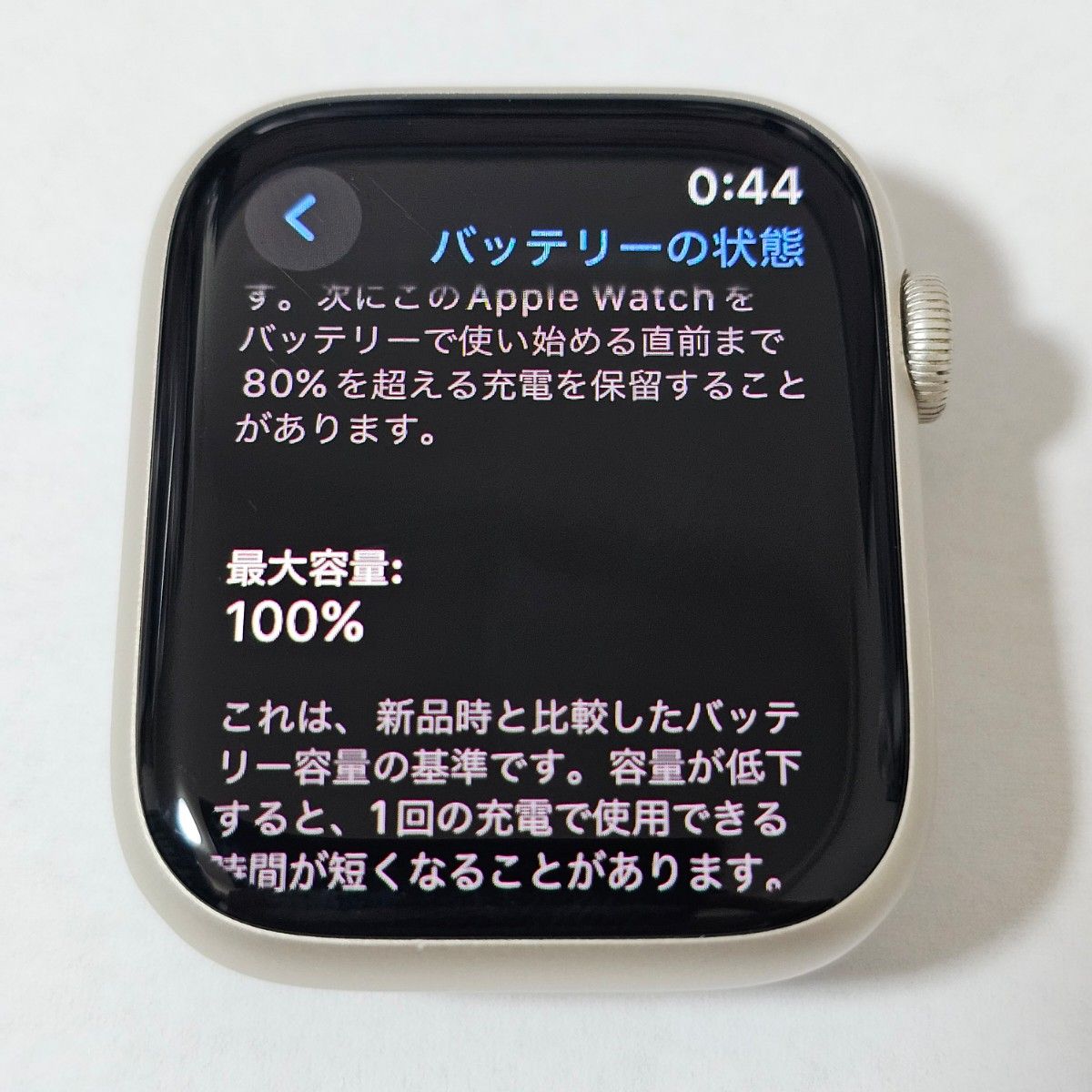 美品 Apple Watch Series7 45mm セルラー スターライト|PayPayフリマ