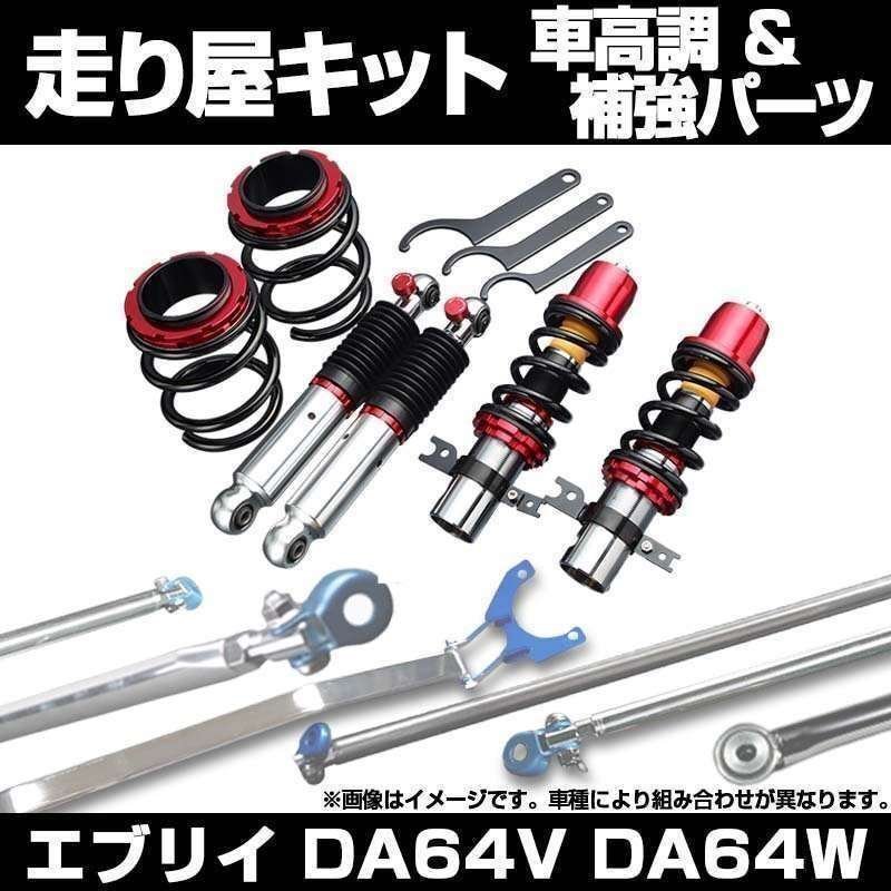 2023年最新】ヤフオク! -da64 ラテラルロッドの中古品・新品・未使用品一覧