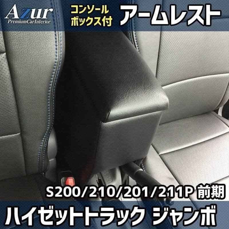 2023年最新】Yahoo!オークション -ハイゼット ジャンボs210p
