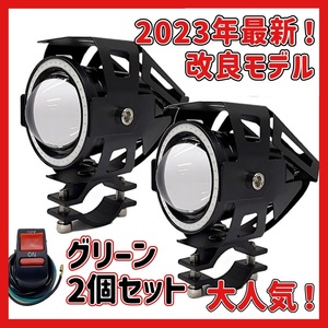 (A) バイク フォグランプ グリーン 4モードイカリング ストロボ プロジェクター 12V 24V 汎用 LED IP67 防水 スイッチ付け 2個セット