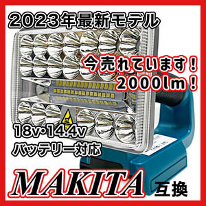 (A) フラッドライト (M) LED Makita マキタ バッテリー 互換 LED 14.4V 18V ライト 2000ルーメン フラッシュ 作業灯 USB キャンプ