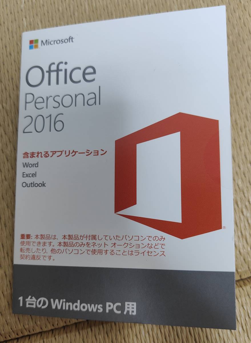 年最新ヤフオク! office 正規品の中古品・新品・未使用品一覧