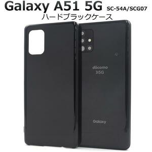 Galaxy A51 5G SC-54A docomo Galaxy A51 5G SCG07 au スマホケース ハードブラックケース