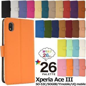 Xperia Ace III SO-53C/SOG08 カラーレザー手帳型ケース 29色カラーレザー手帳型ケース