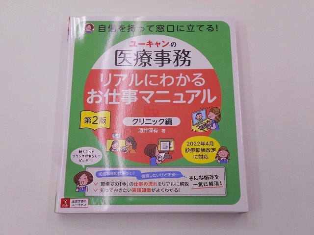 ヤフオク! -「ユーキャン 医療事務」の落札相場・落札価格