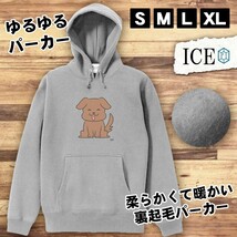 犬 おもしろ パーカー レディース イヌ いぬ 喜ぶ メンズ 厚手 綿 大きいサイズ 長袖 S M L XL かわいい カッコイイ シュール 面白い じょ_画像1