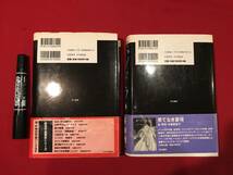 A6639●本・書籍【パンドラ(上)(下)】全2巻 谷甲州 2004年 キズ汚れシミカバーヨレなどあり_画像7