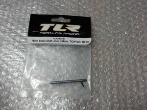 TEAM LOSI　TLR243007　16mm フロントショックシャフト （チタンコート/8B 3.0用/1本入）①