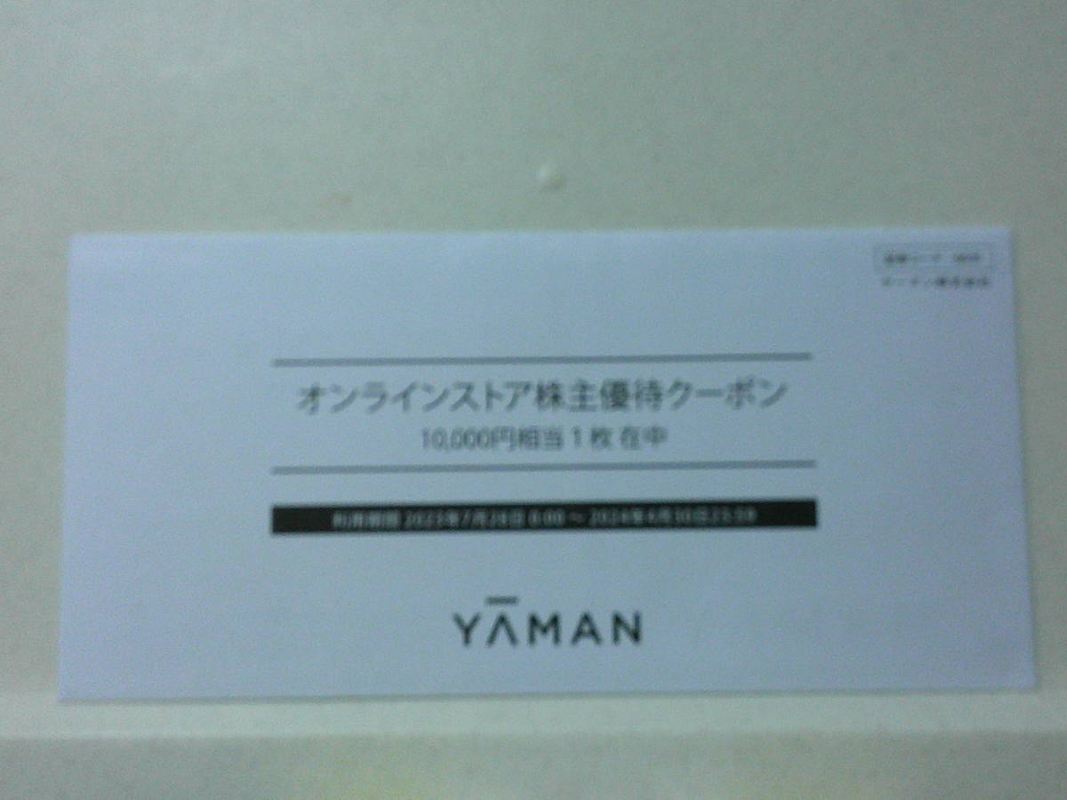 Yahoo!オークション -「ヤーマン 株主優待」の落札相場・落札価格