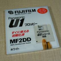 FUJIFILM　MF2DDU1WTA1　3.5型フロッピーディスク　2DD　Panasonic U1シリーズ用　ホワイト　未開封品！_画像1