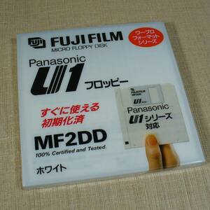 FUJIFILM　MF2DDU1WTA1　3.5型フロッピーディスク　2DD　Panasonic U1シリーズ用　ホワイト　未開封品！