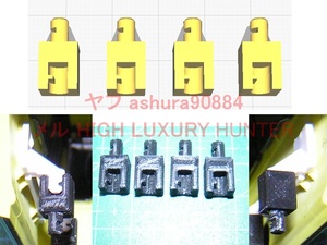 3DプリンタPLA+ ミニッツ 4×4用 ボディポスト10mm延長部品4個 (6,7,8,9mmへの変更も可) 京商 Kyosho Mini Z 4x4