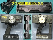 フタバ8P-BH互換 送信機用電池ボックス ホルダー 単三x8本 12V 昔のプロポに FUTABA KOプロポ JRプロポ タミヤ(送料込み)_画像1