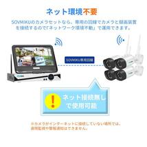 防犯カメラ 屋外 セット 家庭用 1TB ワイヤレス wifi カメラ2台 10.1インチ モニター付き 無線 双方向音声 夜間カラー撮影 スマホ遠隔監視_画像3