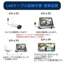 防犯カメラ 屋外 セット 家庭用 1TB ワイヤレス wifi カメラ2台 10.1インチ モニター付き 無線 双方向音声 夜間カラー撮影 スマホ遠隔監視_画像5