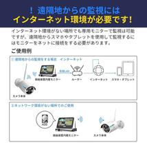 防犯カメラ 屋外 セット 家庭用 ワイヤレス wifi モニター付き カメラ2台 10.1インチ 無線 赤外線LEDカメラ スマホ遠隔監視 1TB_画像3