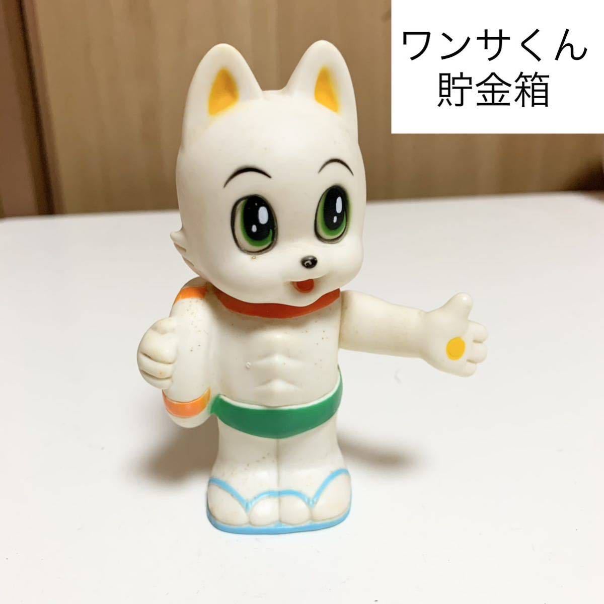 2023年最新】Yahoo!オークション -ワンサくんの中古品・新品・未使用品一覧