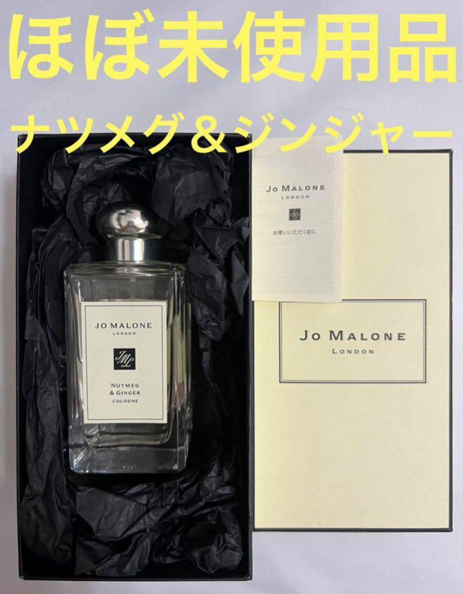 ほぼ未使用品】ジョーマローン バーベナ オブ プロヴァンス 100ml JO