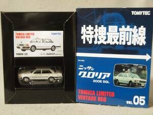 1/64 特捜最前線 Vol.5:ニッサン グロリア 200E SGL 覆面パトカー トミーテック トミカリミテッド ヴィンテージ