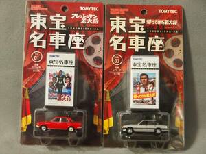 1/64 東宝名車座 vol.1+vol.3：日産 ローレル フレッシュマン若大将+日産 レパード F30 帰ってきた若大将 加山雄三 トミーテック TLV