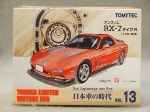 1/64 日本車の時代 vol.13 アンフィニ RX-7 (FD3S) タイプ R (1991年式) トミーテック トミカリミテッドヴィンテージ