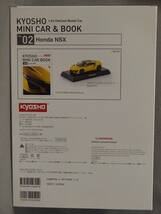 1/64 NISSAN GT-R 50th Anniversary & HONDA NSX 京商＋ファミリーマート ミニカーブック Vol.1&2_画像9