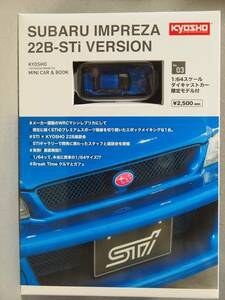 1/64 SUBARU インプレッサ 22B-STI バージョン 京商＋ファミリーマート ミニカーブック Vol.3