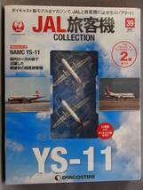 (未開封品) 1/400 TDA 東亜国内国空 NAMC YS-11 2機：JA8676 +JA8667 デアゴスティーニ JAL旅客機コレクション vol.39_画像1